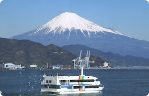 世界文化遺産富士山と清水港ベイクルーズ