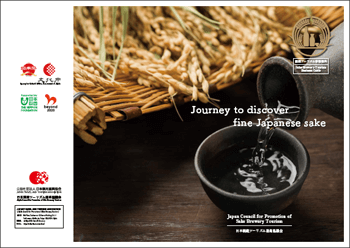 Sake Brewery Tourism Busines Guide