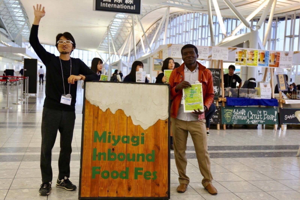 Miyagi Inbound Food Fes