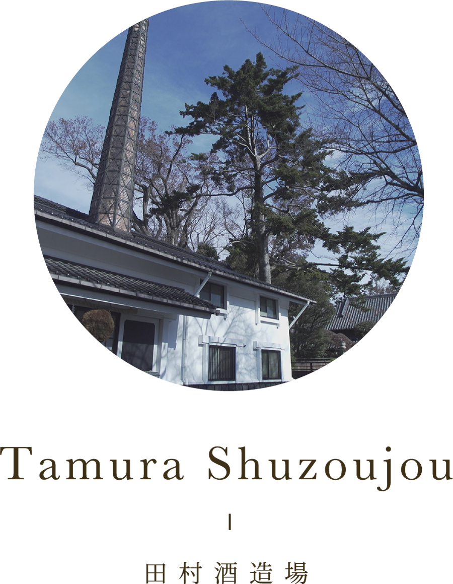 Tamura Shuzoujou