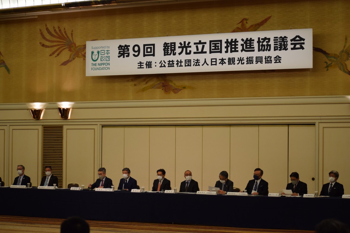第9回観光立国推進協議会が開催されました。